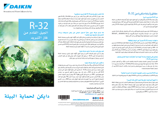 R-32_2016_Arabic_Outlined_Lores_v4.pdf